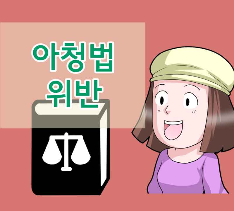 7화 아동 청소년 성보호에 관한 법률위반 (강간)