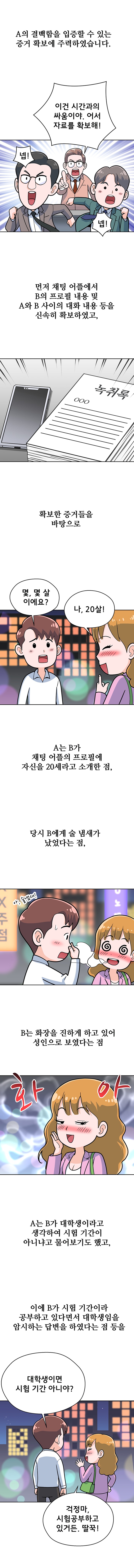 웹툰 성공사례