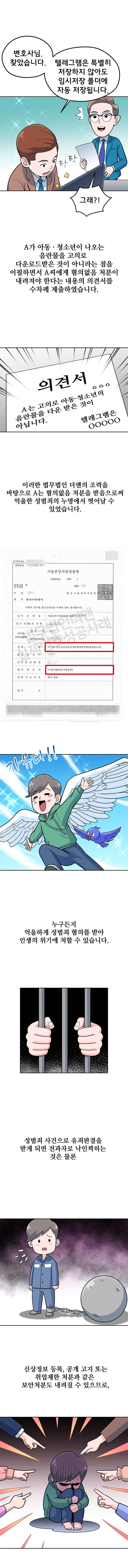 웹툰 성공사례