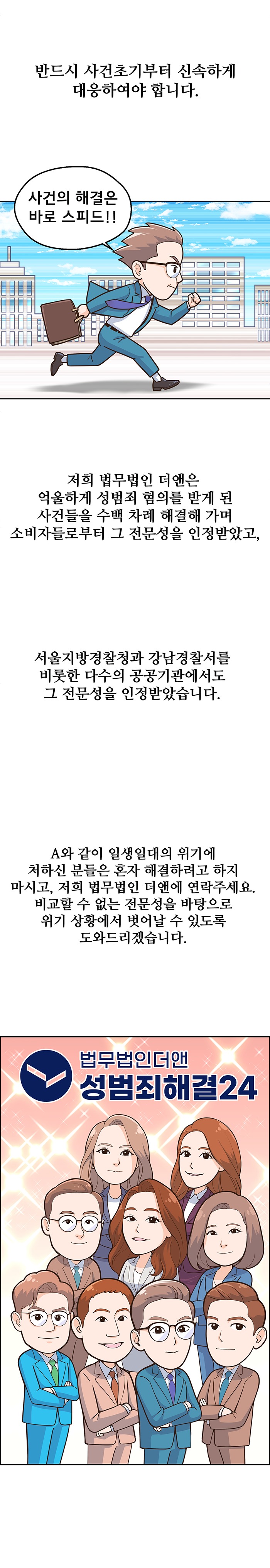 웹툰 성공사례