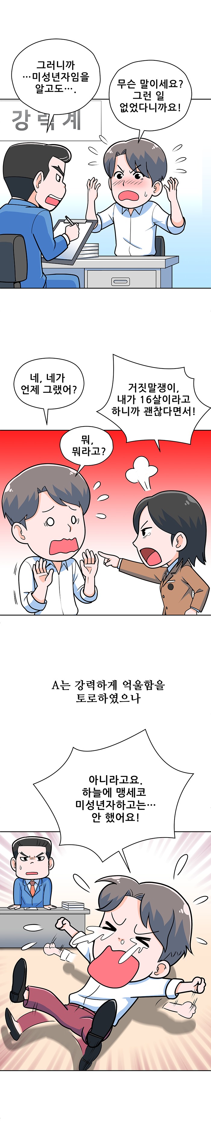 웹툰 성공사례