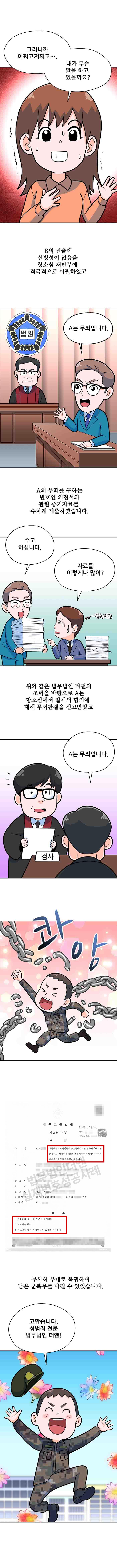 웹툰 성공사례