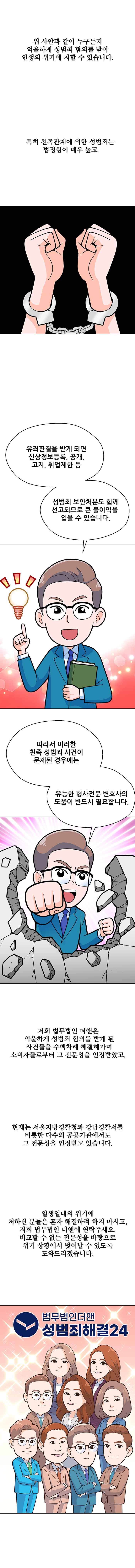 웹툰 성공사례