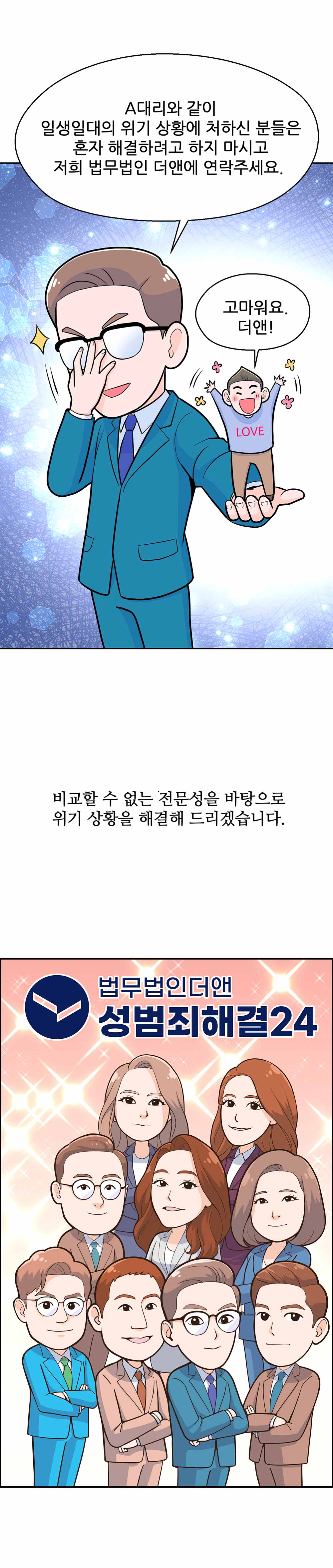 웹툰 성공사례