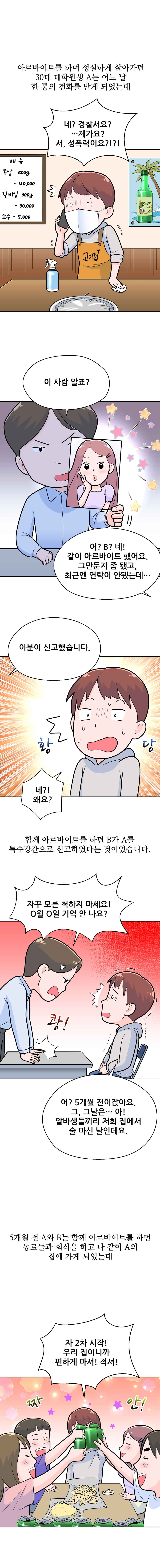 웹툰 성공사례