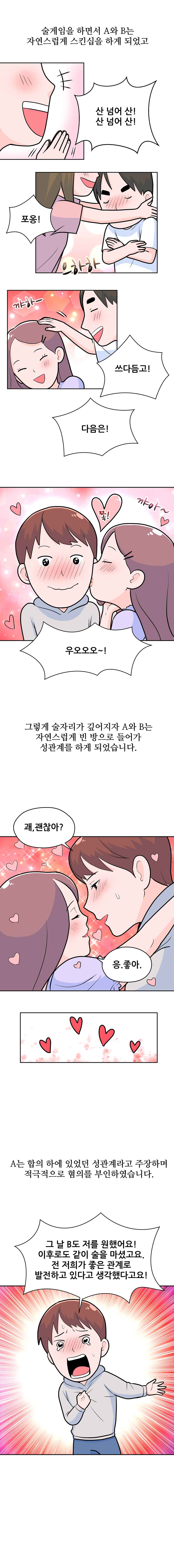 웹툰 성공사례