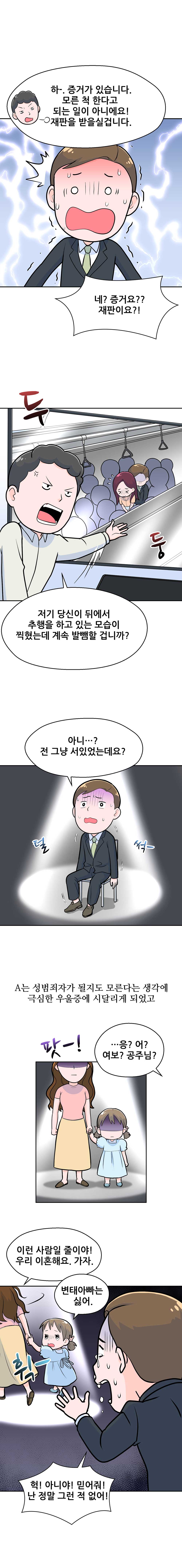 웹툰 성공사례