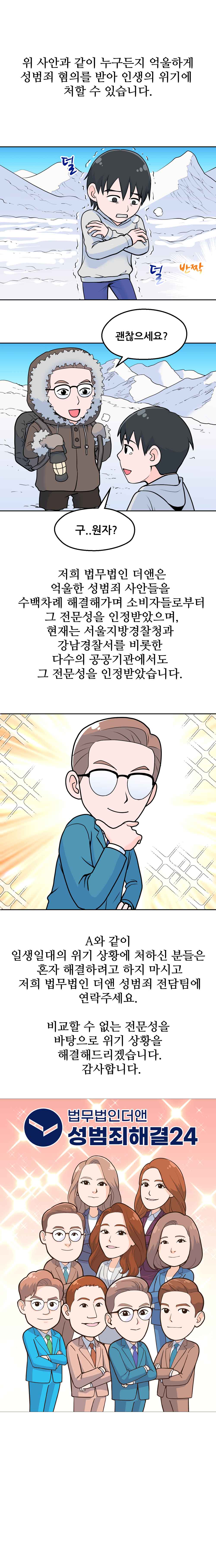 웹툰 성공사례