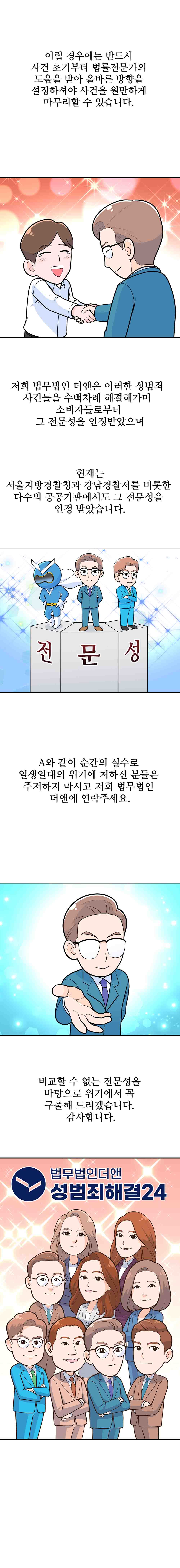 웹툰 성공사례