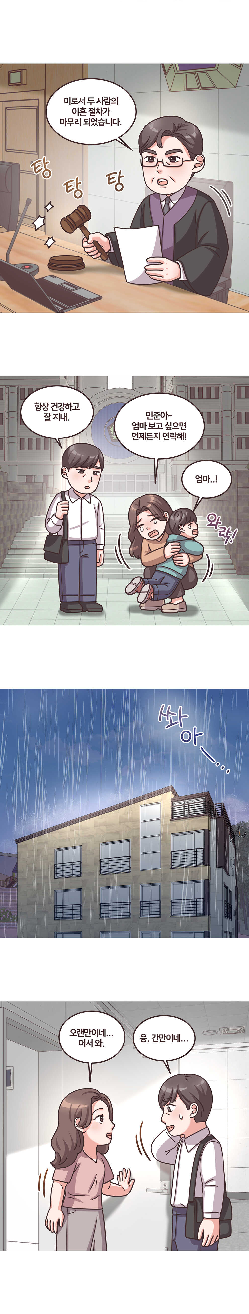 웹툰 성공사례