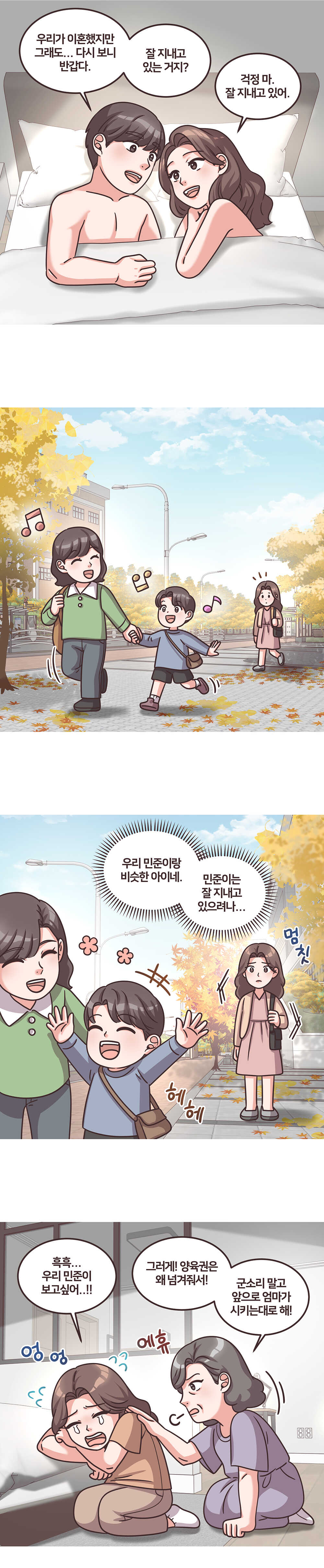 웹툰 성공사례