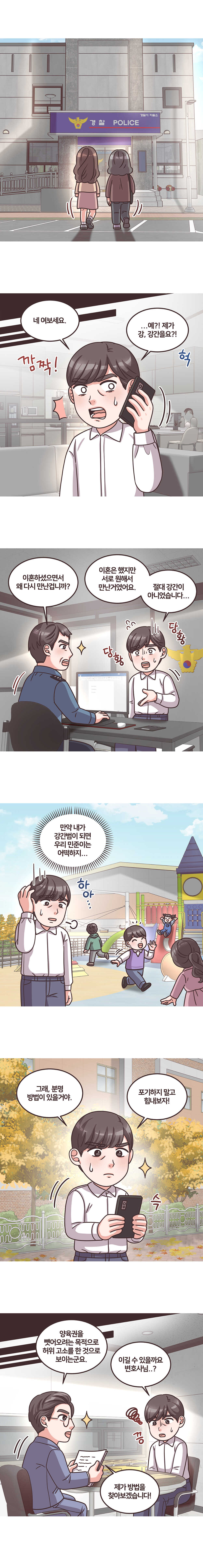 웹툰 성공사례