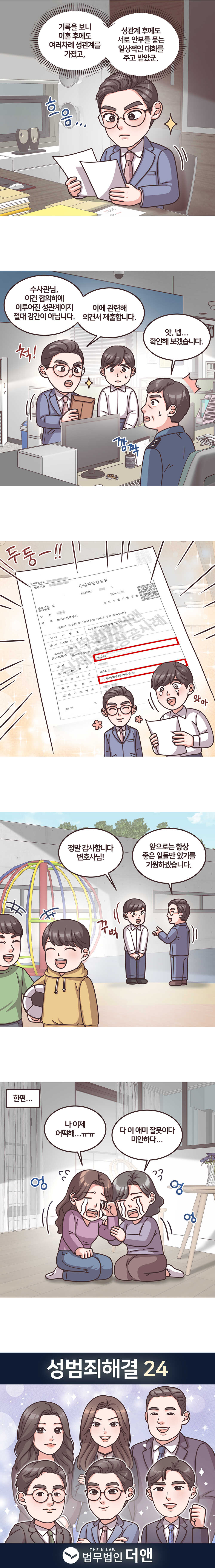웹툰 성공사례
