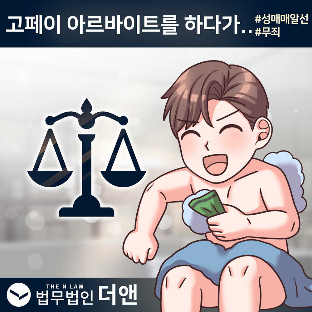 39화 고페이 아르바이트를 하다가..