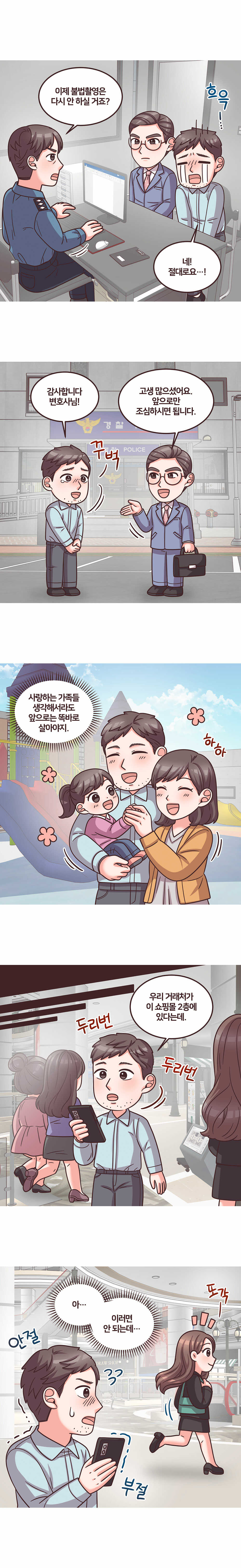 웹툰 성공사례