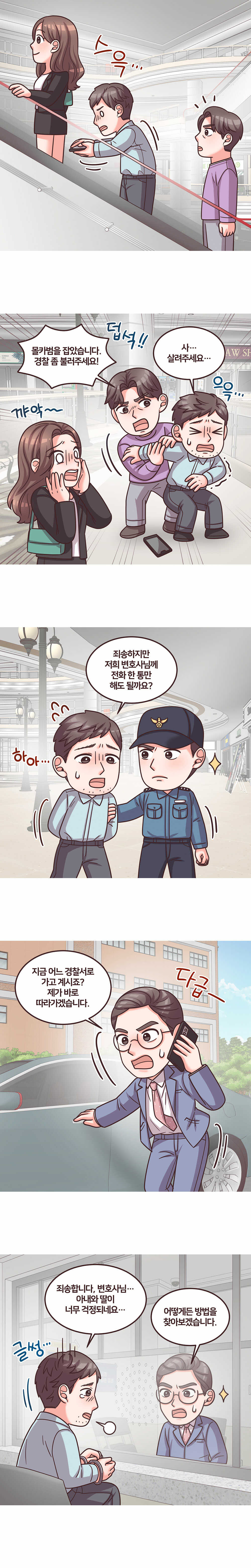 웹툰 성공사례