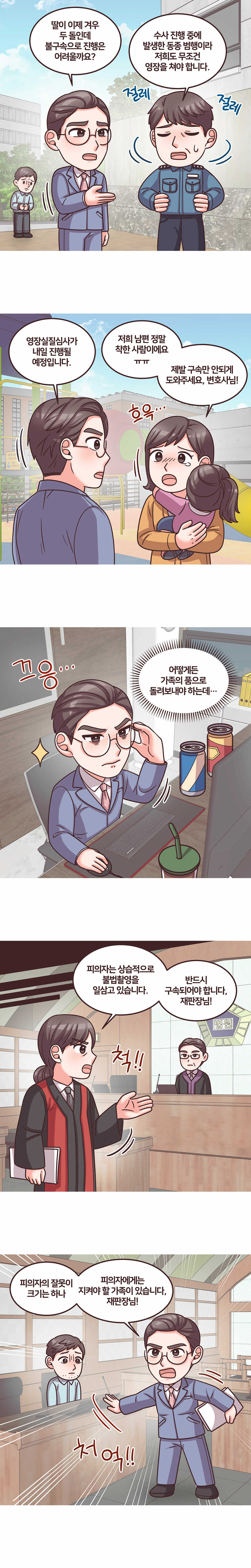 웹툰 성공사례