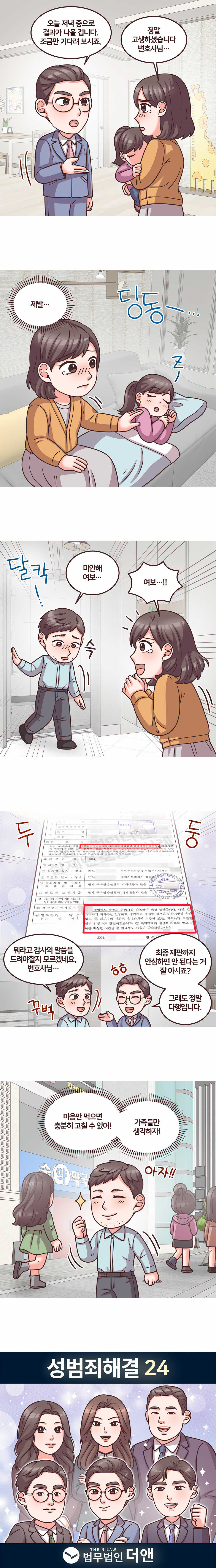웹툰 성공사례