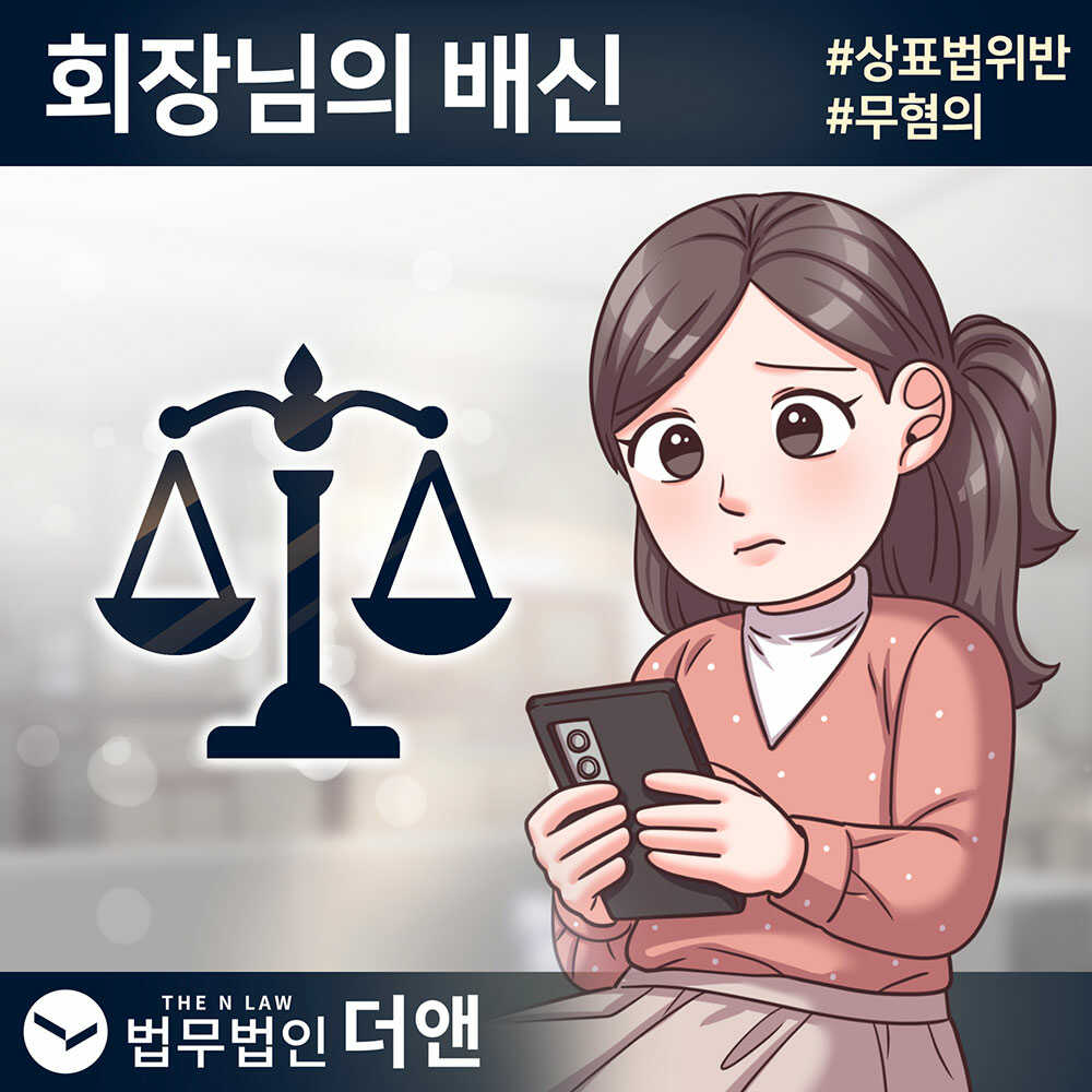 41화 회장님의 배신