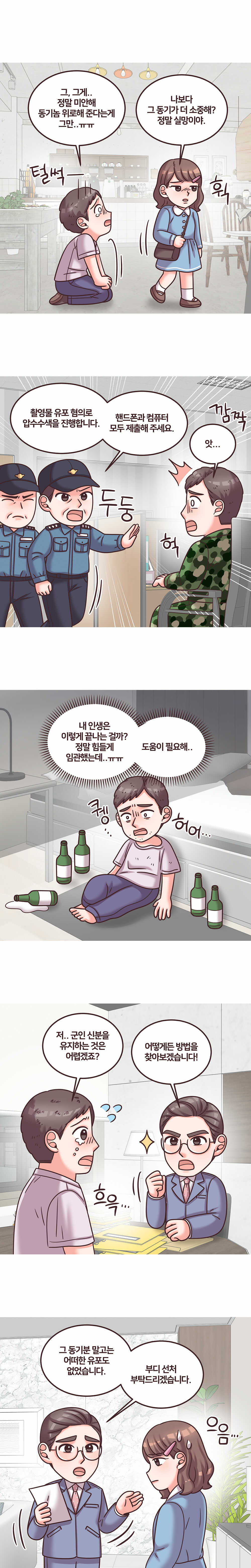 웹툰 성공사례