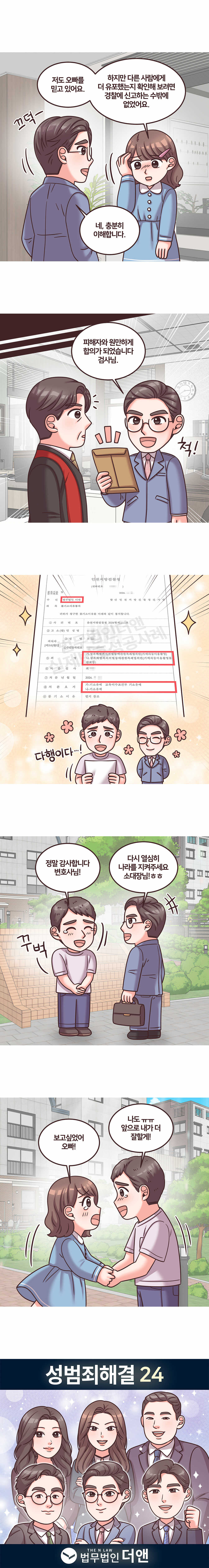웹툰 성공사례
