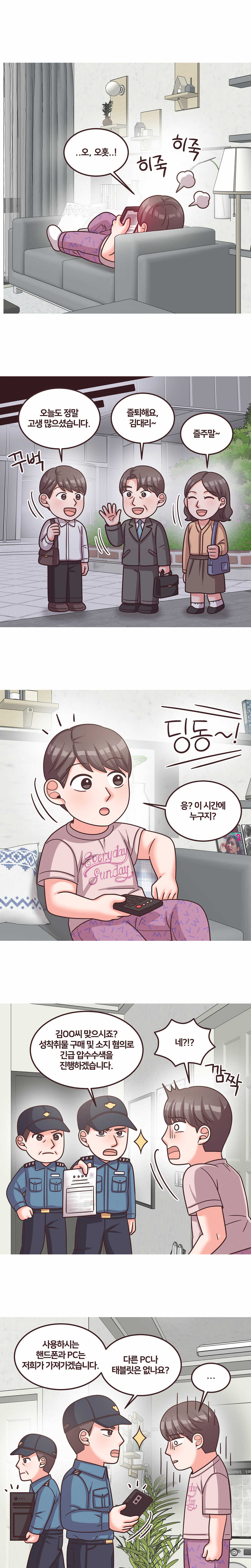 웹툰 성공사례