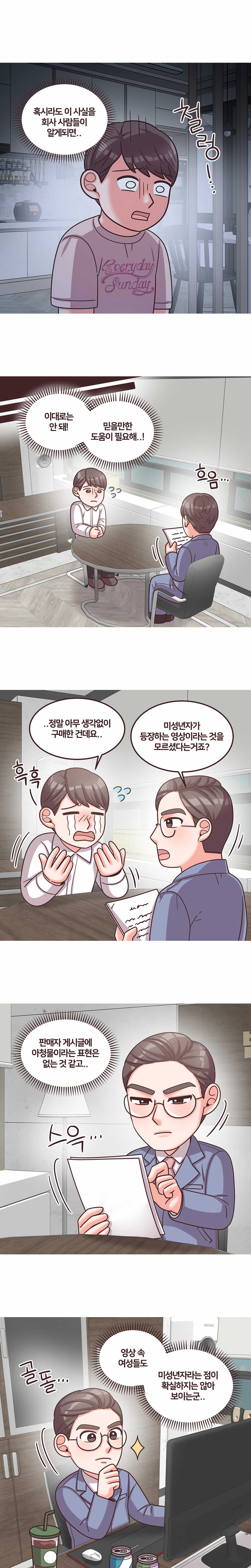 웹툰 성공사례