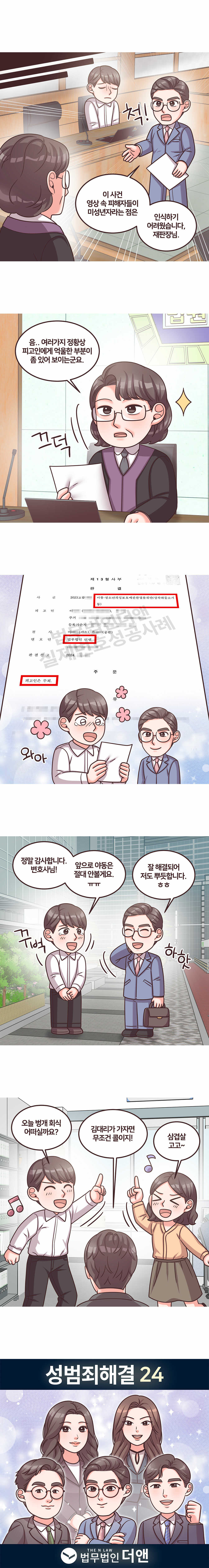 웹툰 성공사례