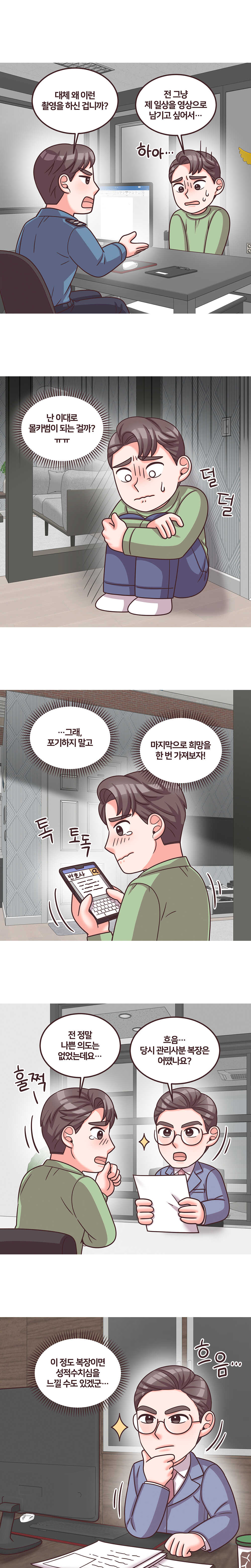 웹툰 성공사례