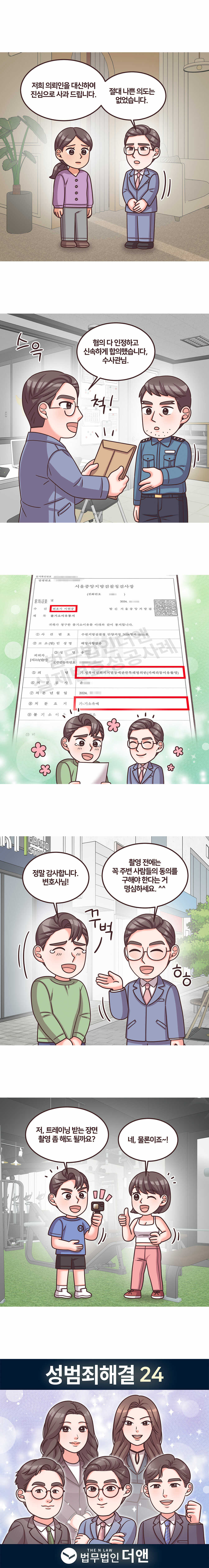 웹툰 성공사례