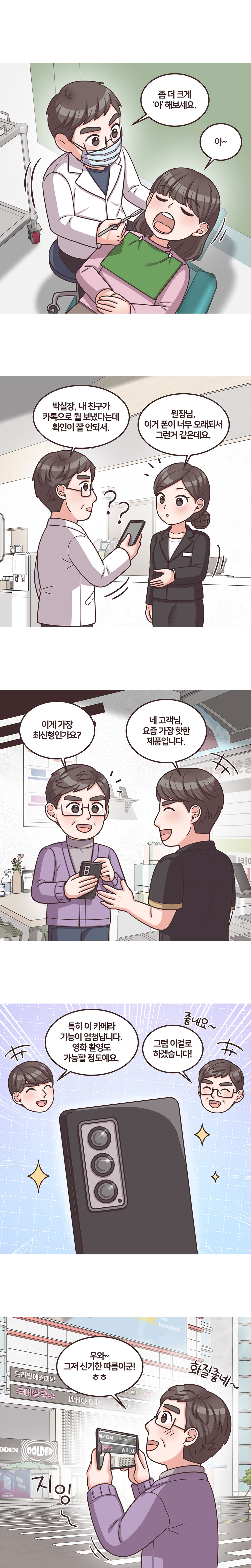 웹툰 성공사례