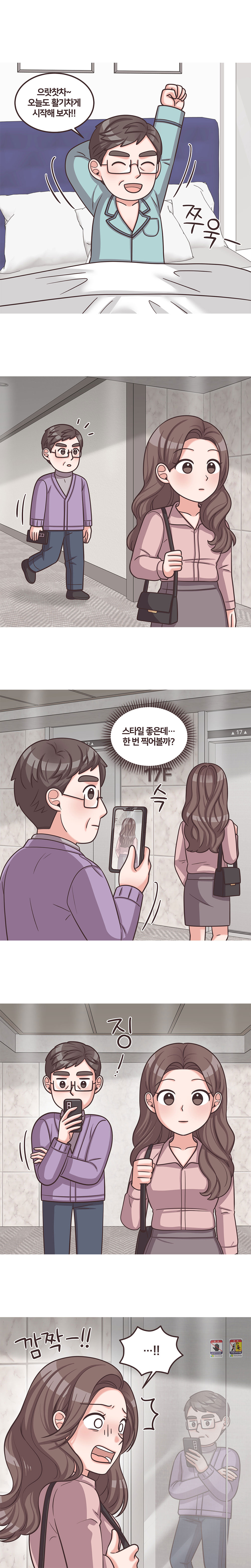 웹툰 성공사례