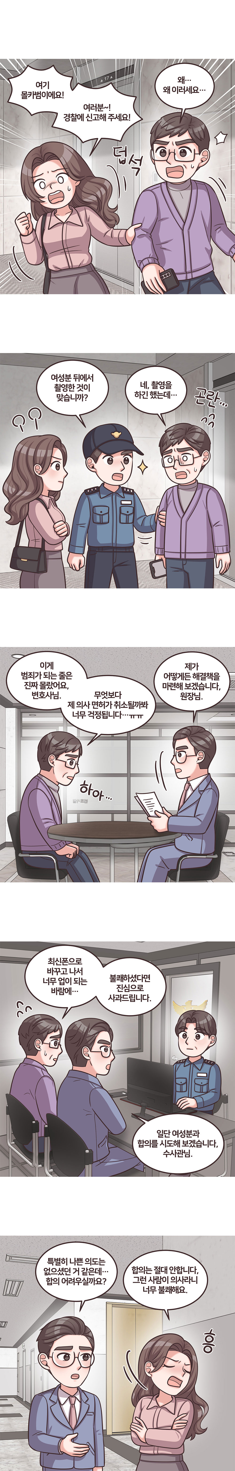 웹툰 성공사례