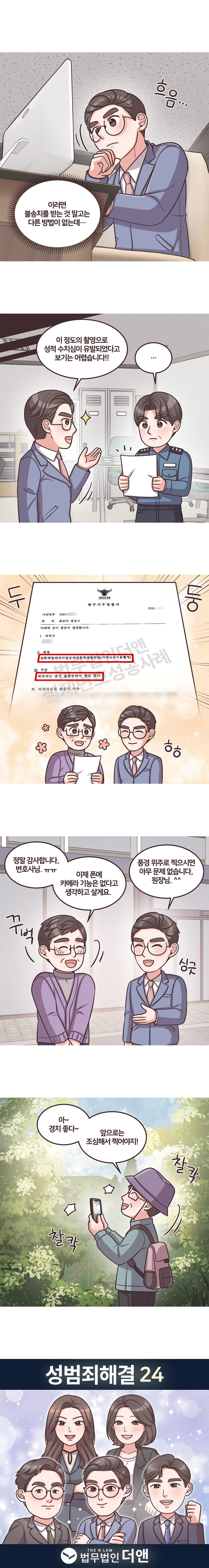 웹툰 성공사례
