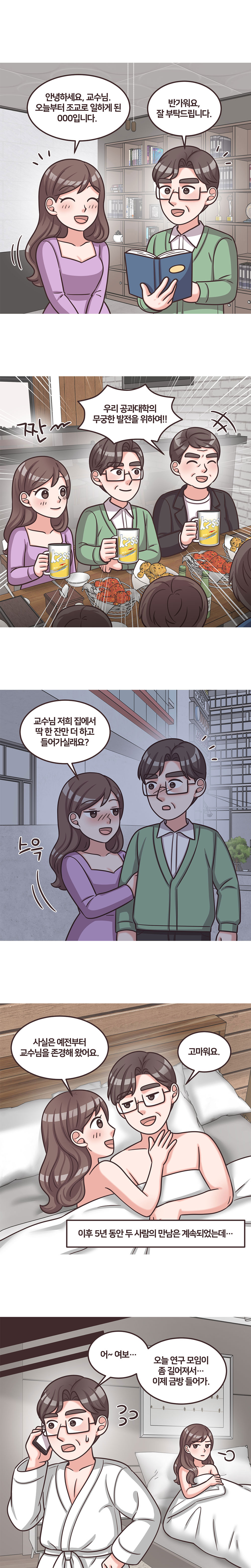 웹툰 성공사례