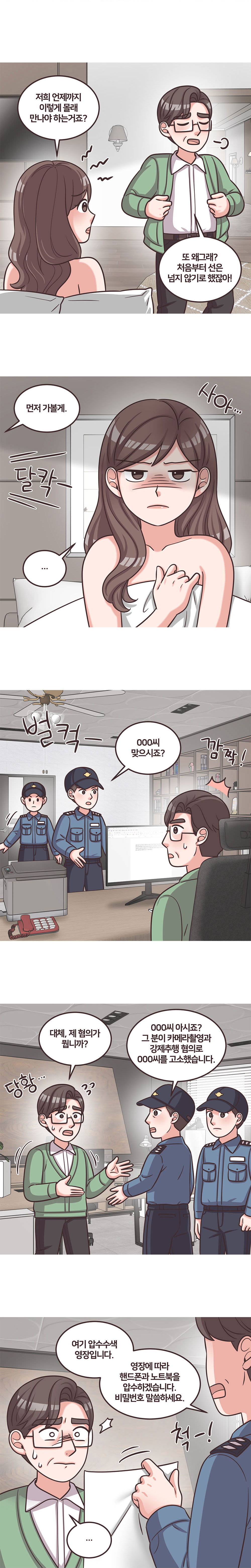 웹툰 성공사례