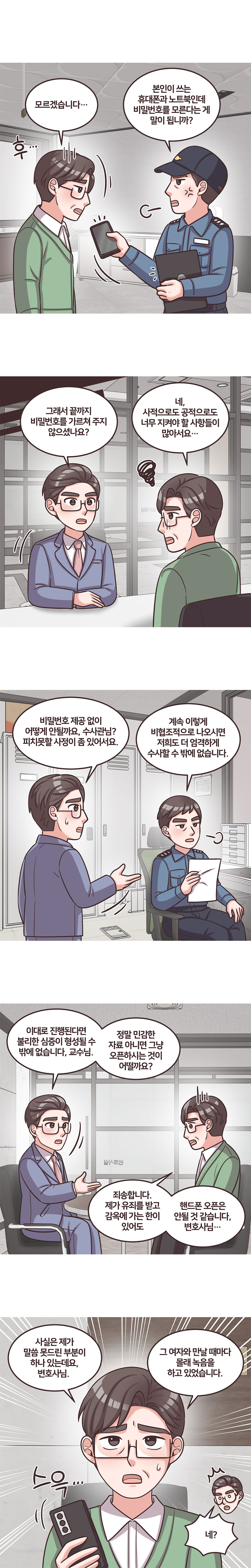 웹툰 성공사례