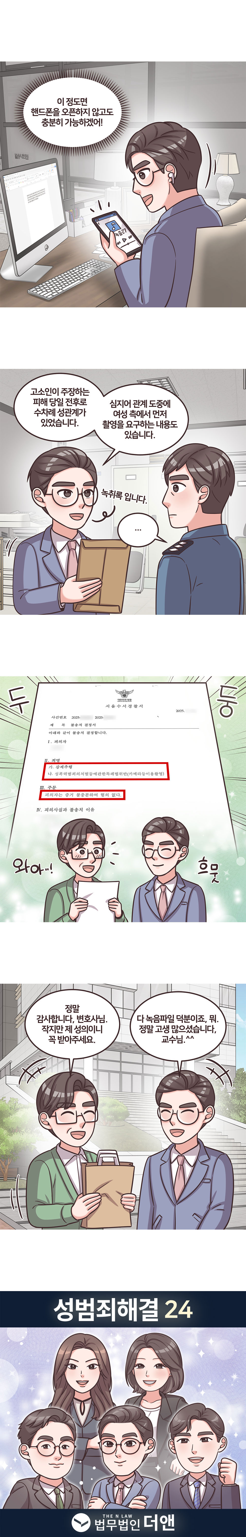 웹툰 성공사례