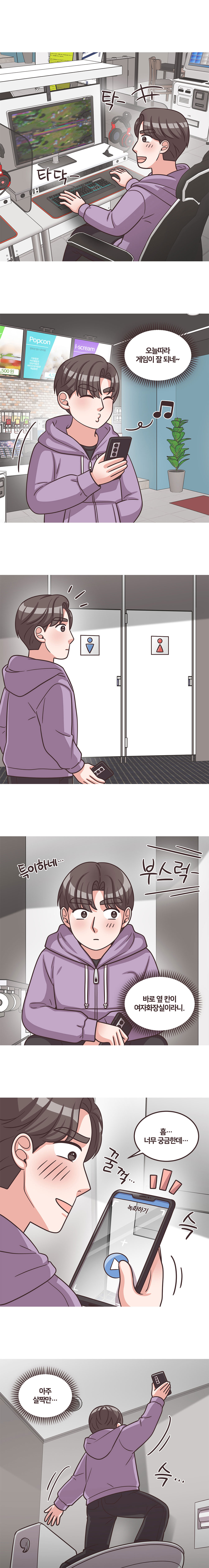 웹툰 성공사례