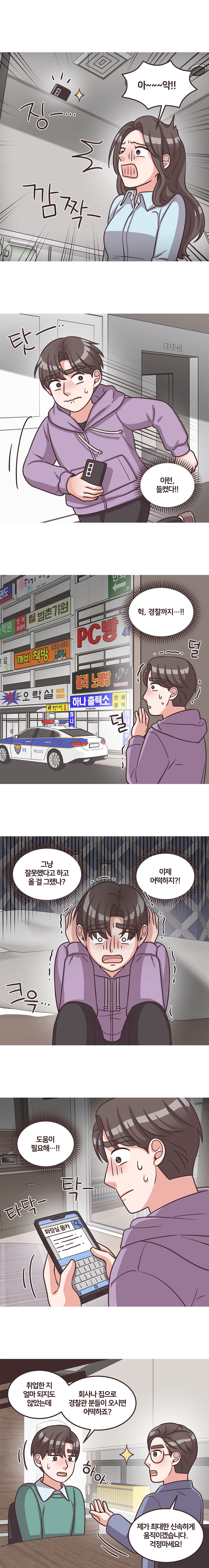 웹툰 성공사례