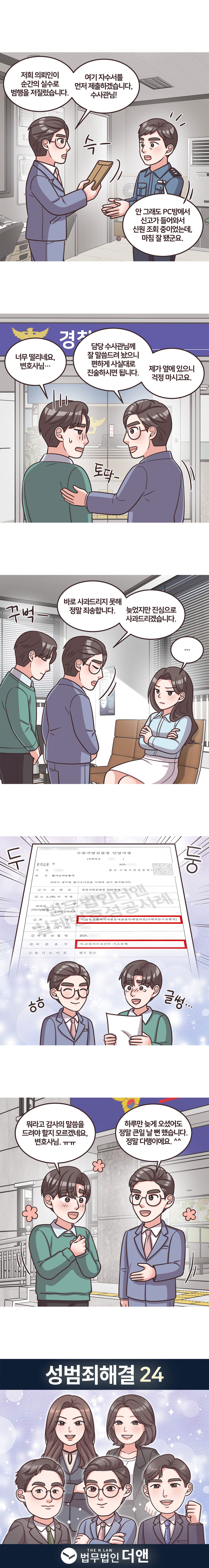 웹툰 성공사례