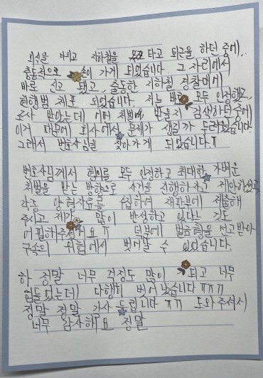 법무법인 더앤 성범죄 선임 후기