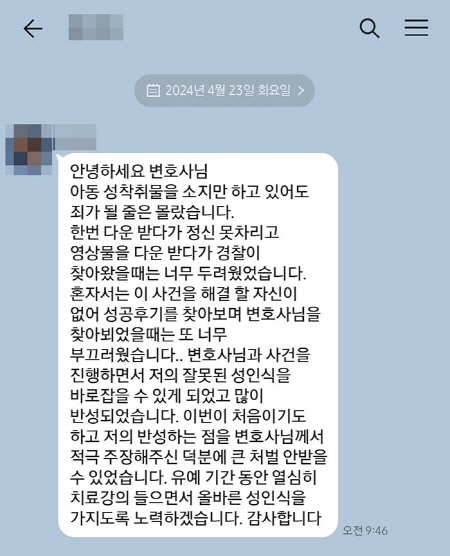 법무법인 더앤 형사사건 선임 후기