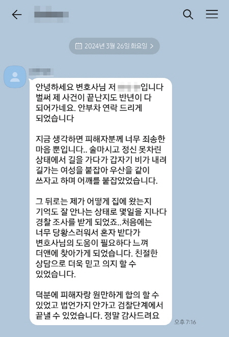 법무법인 더앤 형사사건 선임 후기