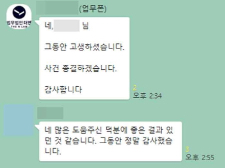 법무법인 더앤 성범죄 선임 후기