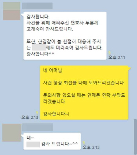 법무법인 더앤 성범죄 선임 후기