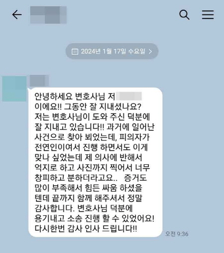 법무법인 더앤 성범죄 선임 후기