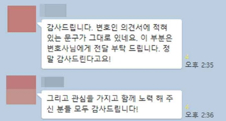 법무법인 더앤 성범죄 선임 후기