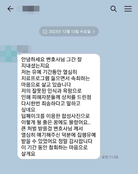 법무법인 더앤 성범죄 선임 후기