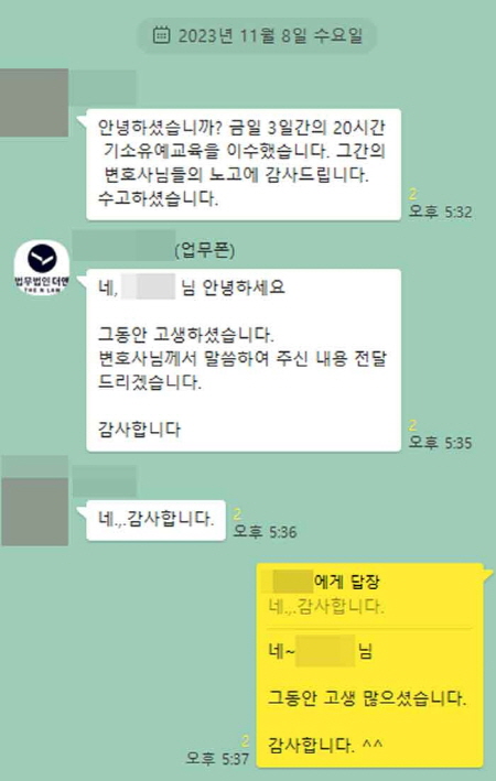 법무법인 더앤 성범죄 선임 후기